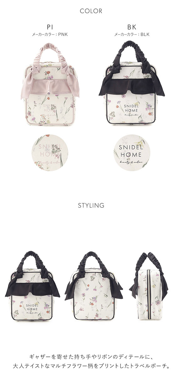 スナイデルホーム キャンバストラベルポーチ FLOWER  SNIDEL HOME