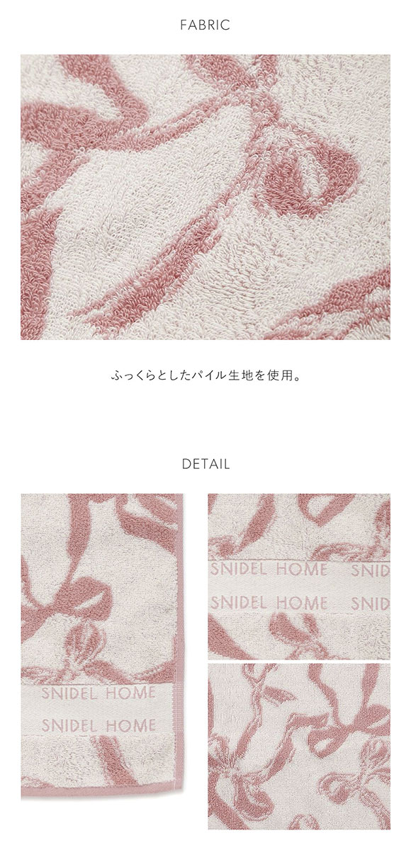 スナイデルホーム リボンジャカードフェイスタオル SNIDEL HOME