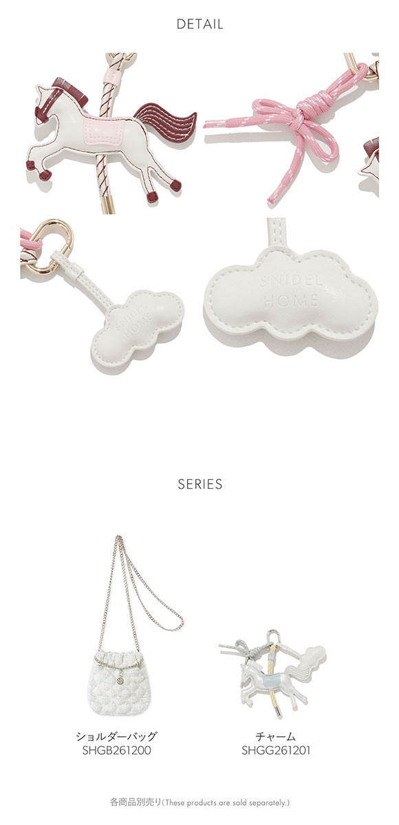 スナイデルホーム カルーセルチャーム SNIDEL HOME
