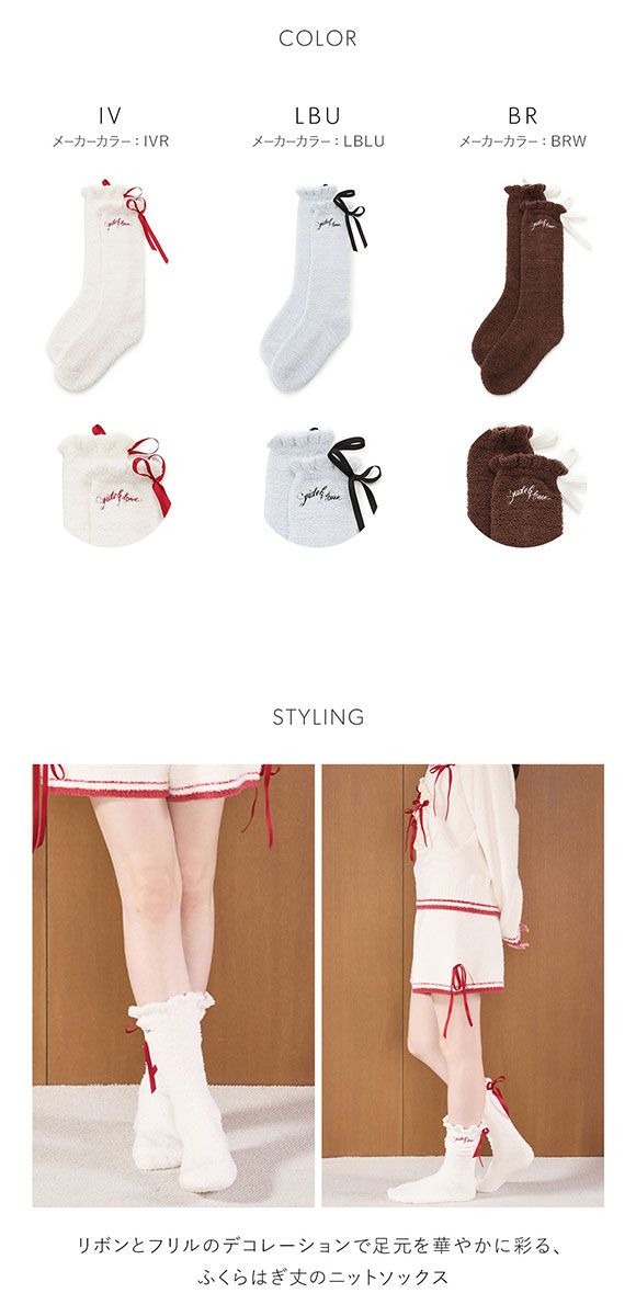 スナイデルホーム レディース Milcrea リボンニットソックス SNIDEL HOME Valentine バレンタイン
