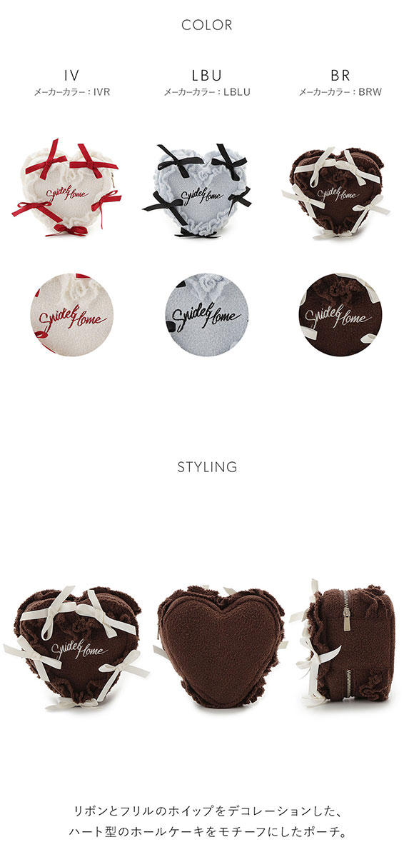 スナイデルホーム レディース Milcrea リボンケーキポーチ SNIDEL HOME Valentine バレンタイン