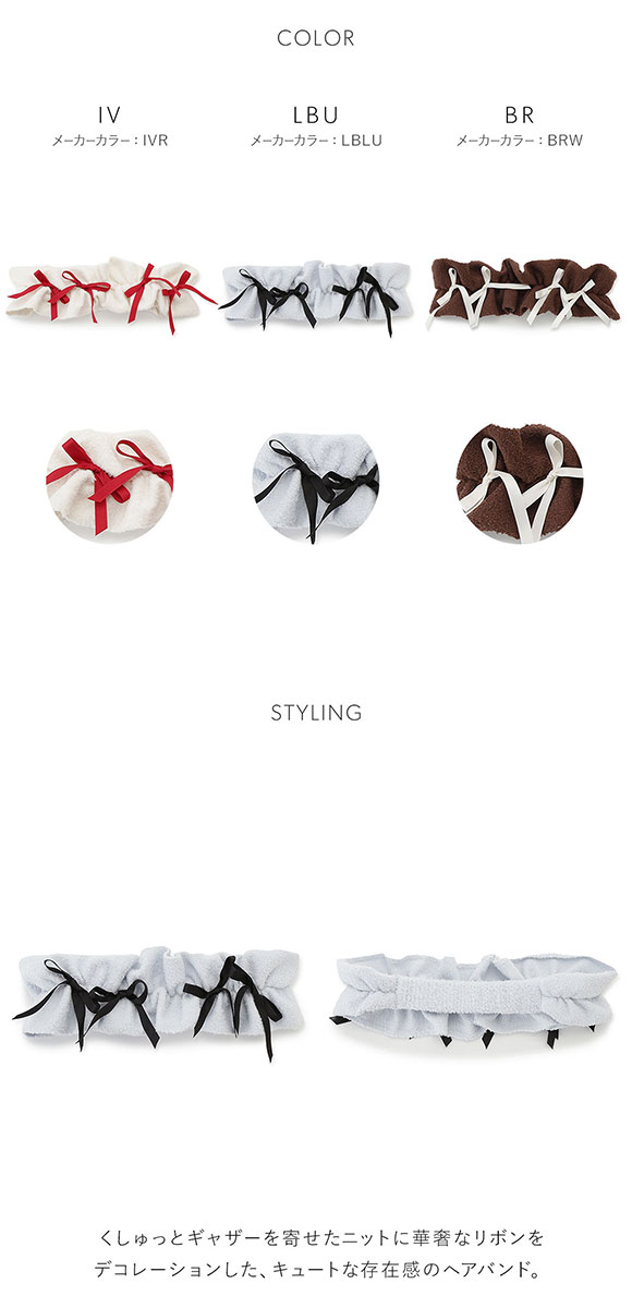 スナイデルホーム レディース Milcrea フリルリボンニットヘアバンド SNIDEL HOME Valentine バレンタイン