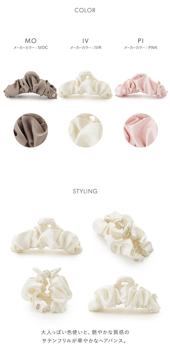 スナイデルホーム サテンフリルヘアバンス SNIDEL HOME