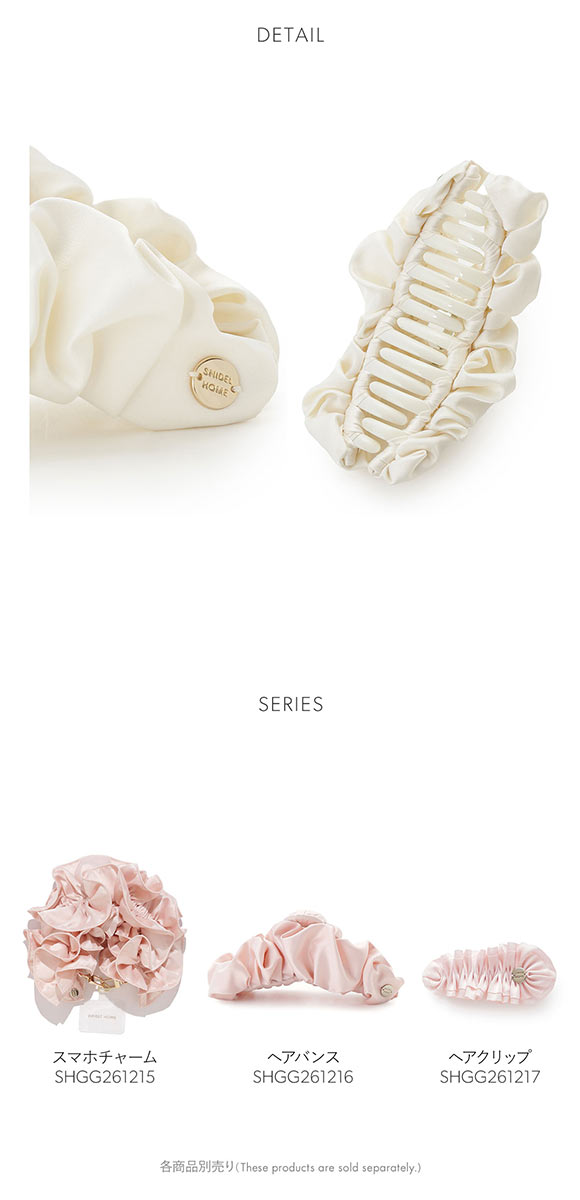 スナイデルホーム サテンフリルヘアバンス SNIDEL HOME