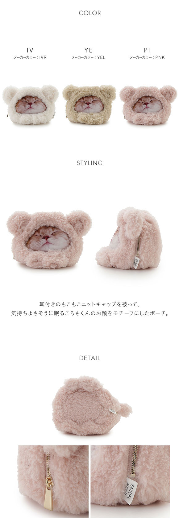 スナイデルホーム KOROMO ぬいぐるみポーチ SNIDEL HOME