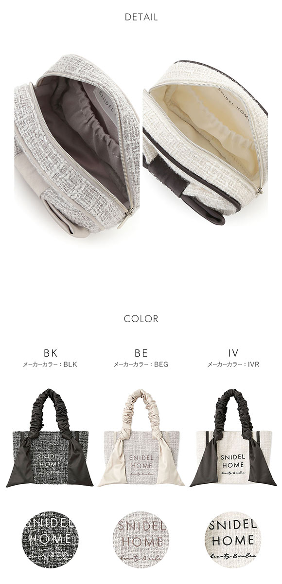 スナイデルホーム ツイードリボンポーチ SNIDEL HOME