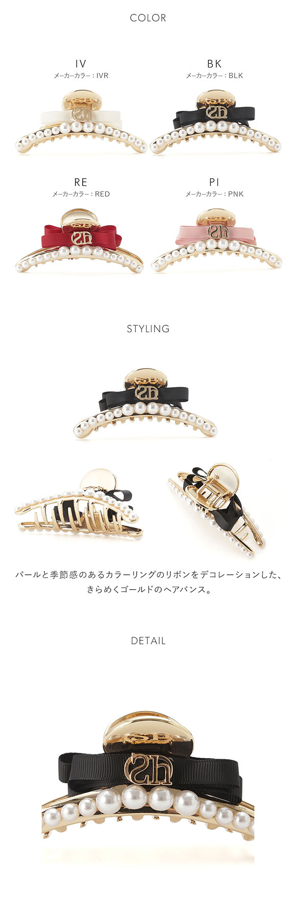 スナイデルホーム パールリボンバンス SNIDEL HOME