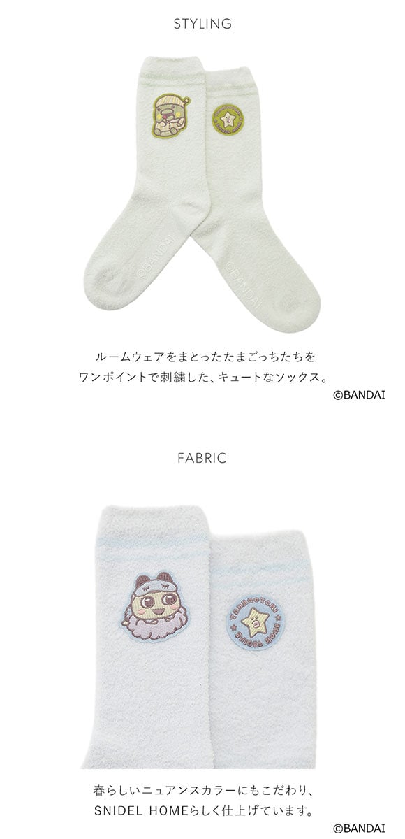 スナイデルホーム たまごっち ニットソックス パジャマ ルームウェア SNIDEL HOME