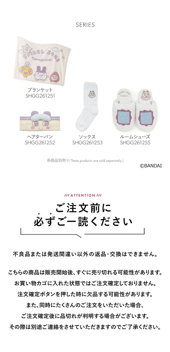 スナイデルホーム たまごっち ニットソックス パジャマ ルームウェア SNIDEL HOME