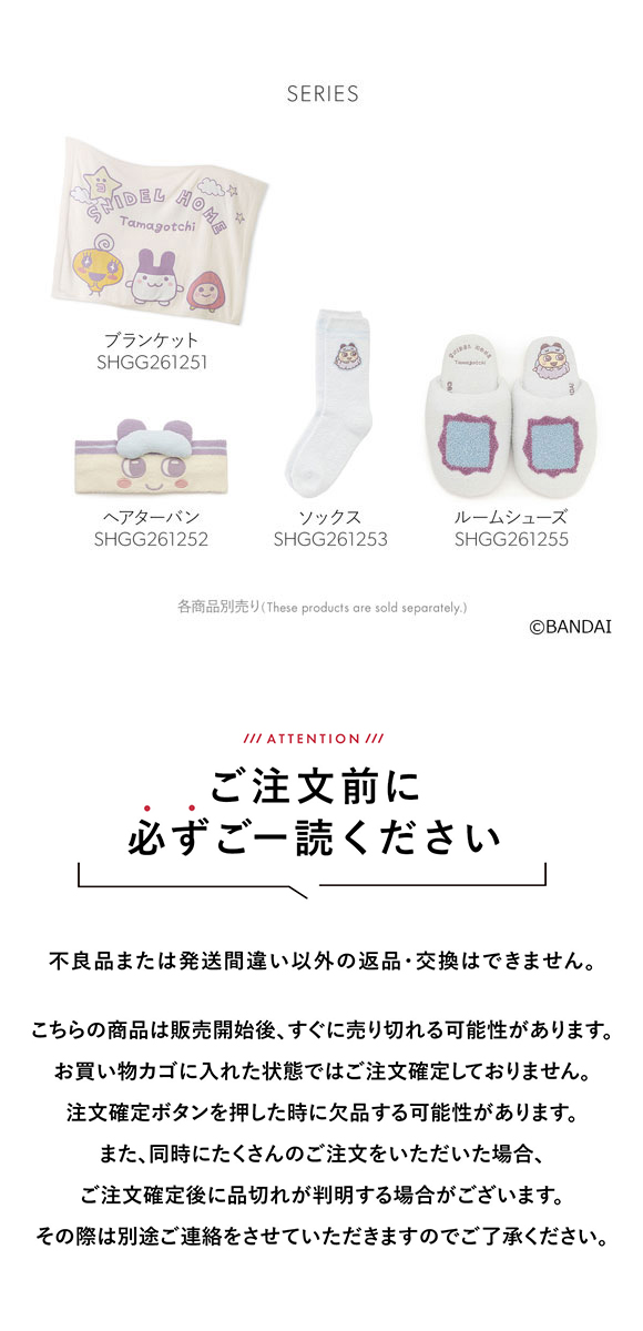 スナイデルホーム たまごっち ニットソックス パジャマ ルームウェア SNIDEL HOME