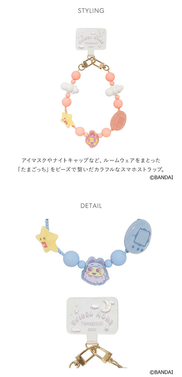 スナイデルホーム たまごっち スマホストラップ SNIDEL HOME