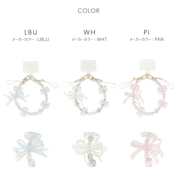 スナイデルホーム マルチリボンストラップ SNIDEL HOME