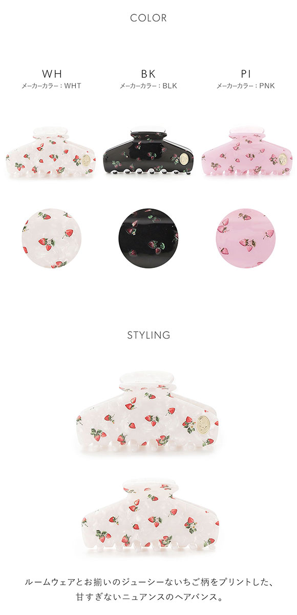 スナイデルホーム ストロベリーへアバンス SNIDEL HOME