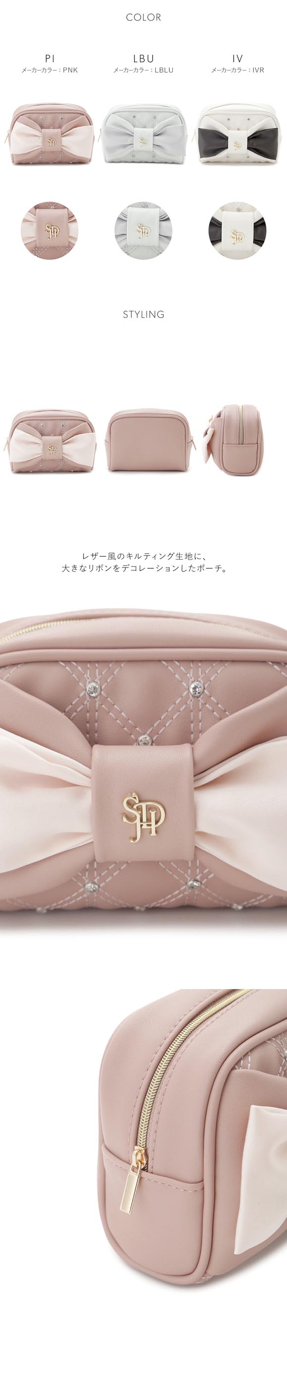 スナイデルホーム リボンキルティングポーチ SNIDEL HOME
