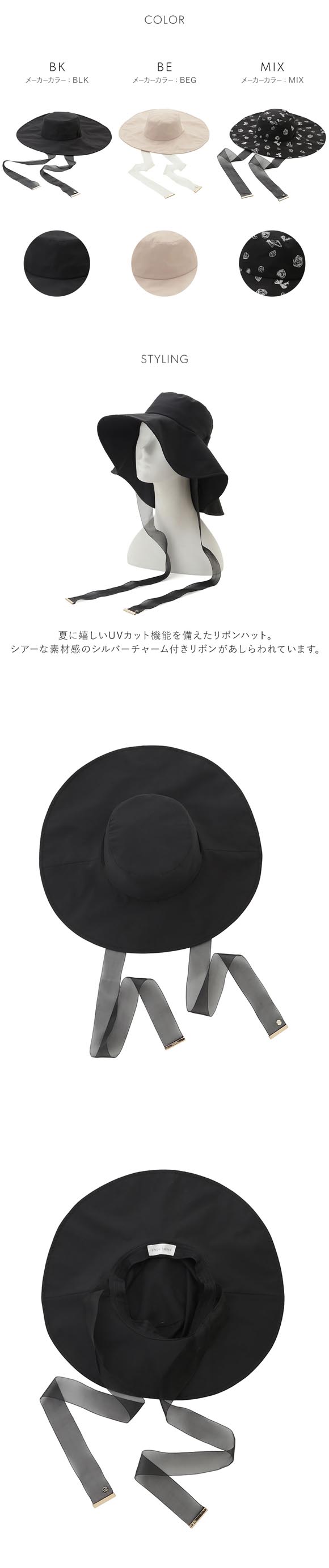スナイデルホーム UVリボンハット SNIDEL HOME