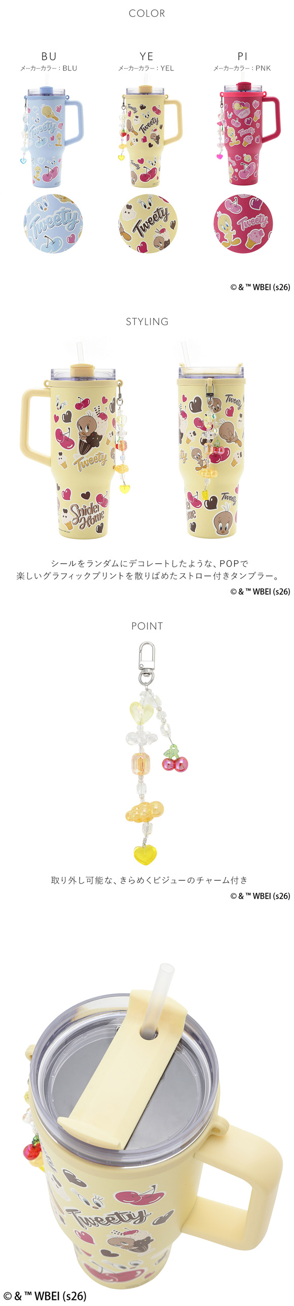 スナイデルホーム Tweety タンブラー SNIDEL HOME