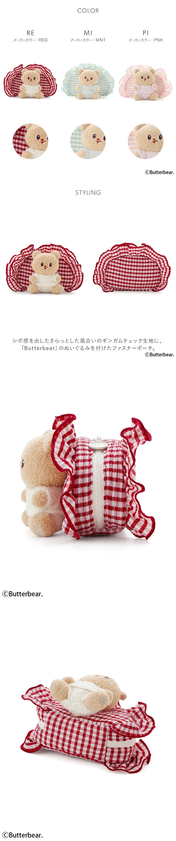 スナイデルホーム BUTTERBEAR ポーチ バターベア SNIDEL HOME