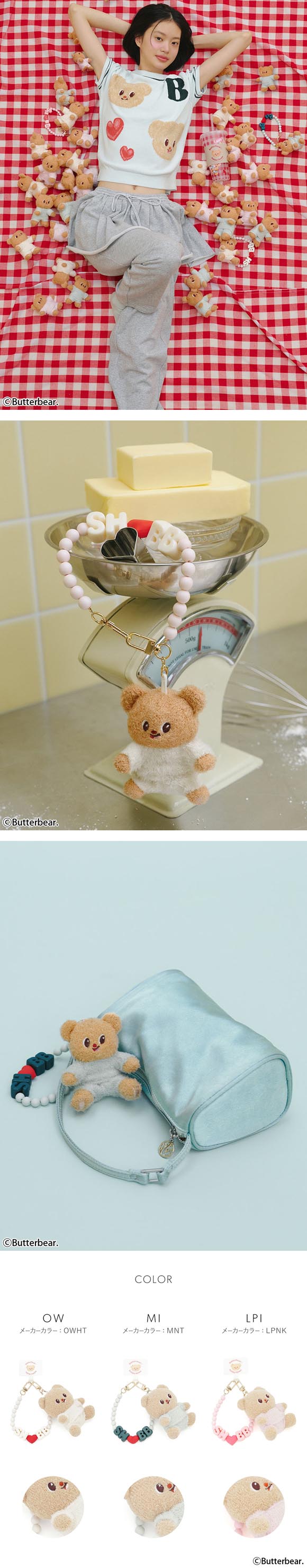 スナイデルホーム BUTTERBEAR スマホストラップ バターベア SNIDEL HOME