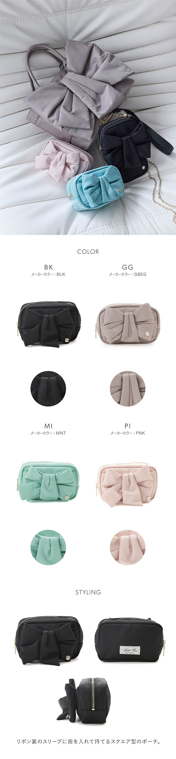 スナイデルホーム デザインリボンポーチ SNIDEL HOME