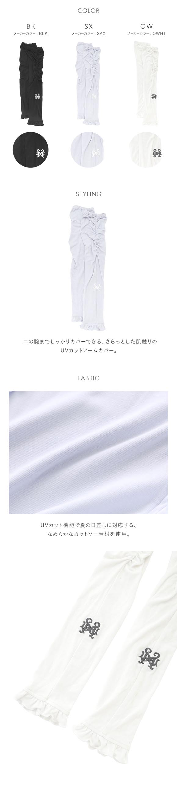 スナイデルホーム UVカットアームカバー SNIDEL HOME