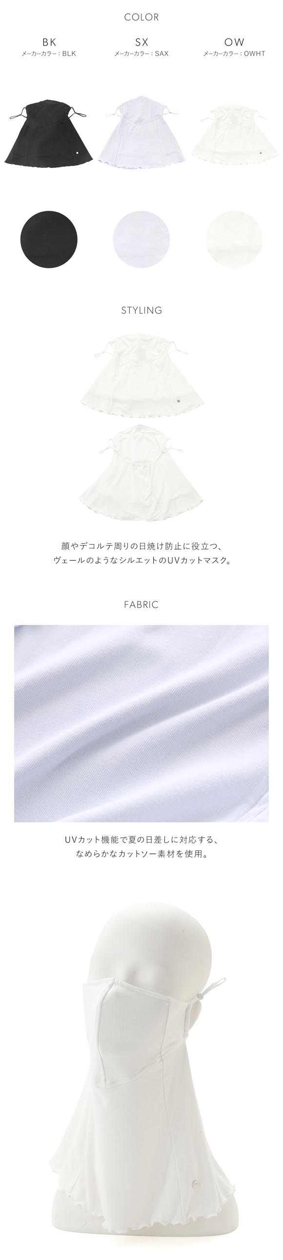 スナイデルホーム UVカットマスク SNIDEL HOME