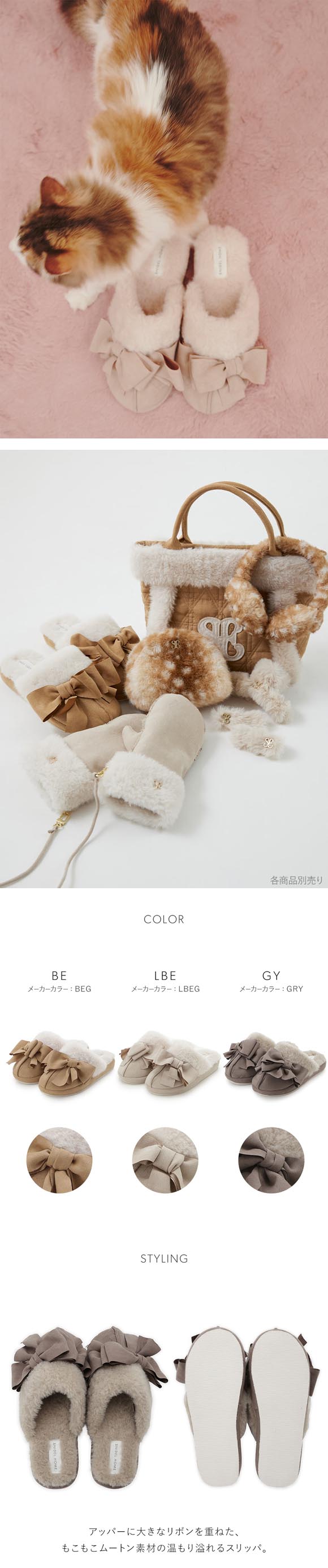 スナイデルホーム ムートンリボンスリッパ SNIDEL HOME