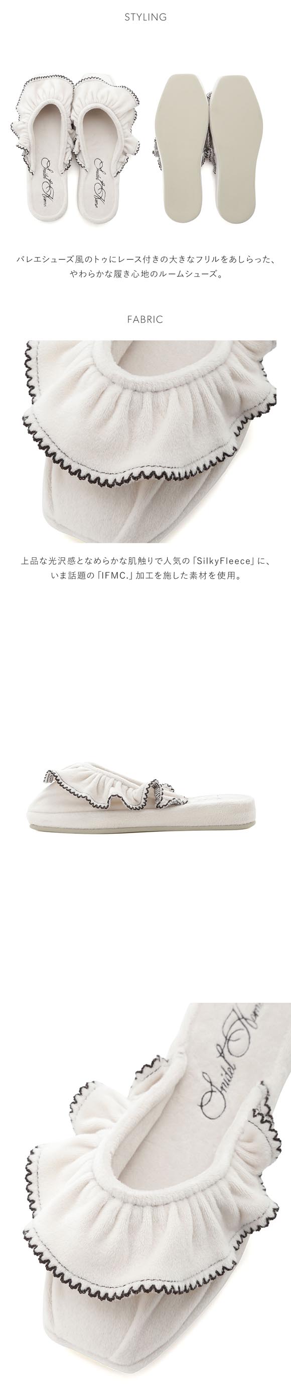 スナイデルホーム イフミック(R) フリルスリッパ SNIDEL HOME IFMC.