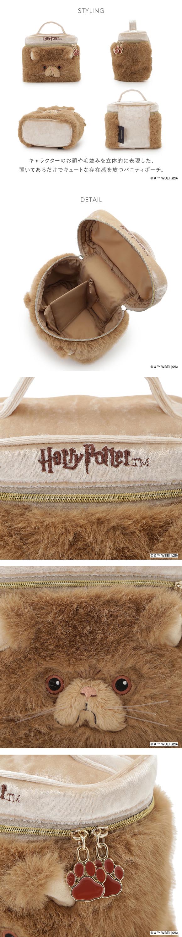 スナイデルホーム ハリー・ポッター モチーフバニティポーチ SNIDEL HOME Harry Potter