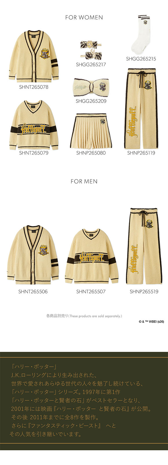 スナイデルホーム ハリー・ポッター Milcrea ニットハイソックス SNIDEL HOME Harry Potter