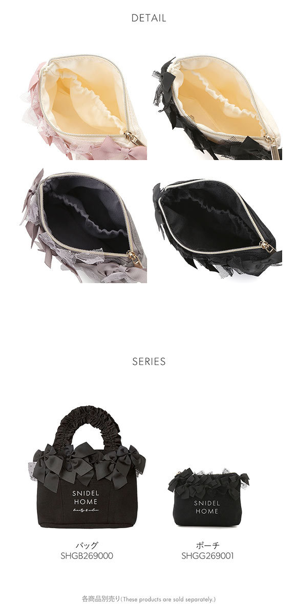 スナイデルホーム リボンポーチ SNIDEL HOME