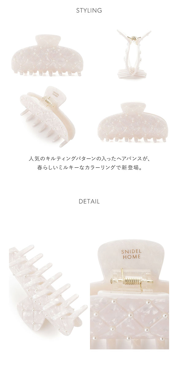 スナイデルホーム キルティングバンス SNIDEL HOME