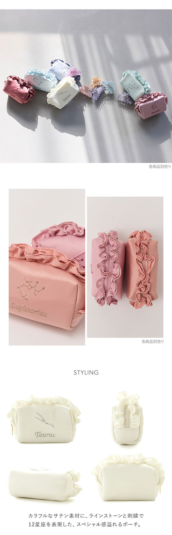 スナイデルホーム 星座刺繍ポーチ SNIDEL HOME