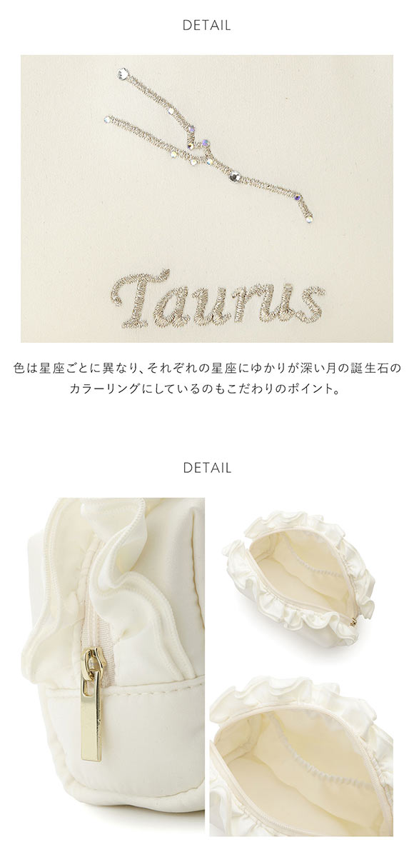 スナイデルホーム 星座刺繍ポーチ SNIDEL HOME