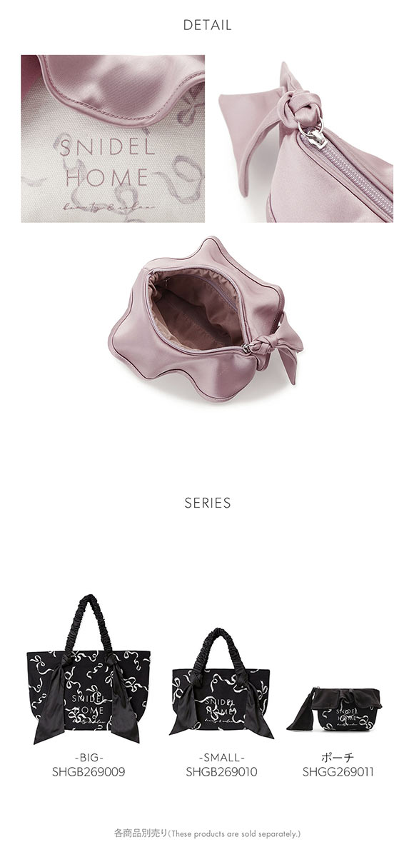 スナイデルホーム オーガニックキャンバスポーチ リボン RIBBON SNIDEL HOME