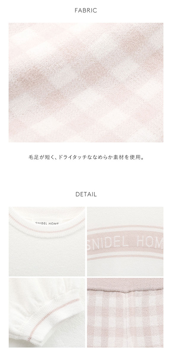 スナイデルホーム SNIDEL HOME ロゴジャカードギンガムセットアップ パジャマ ルームウェア