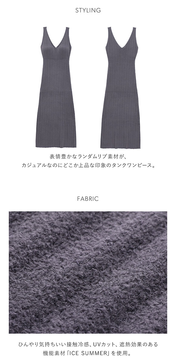 スナイデルホーム ICESUMMER タンクワンピース パジャマ ルームウェア カップイン カップ付き SNIDEL HOME