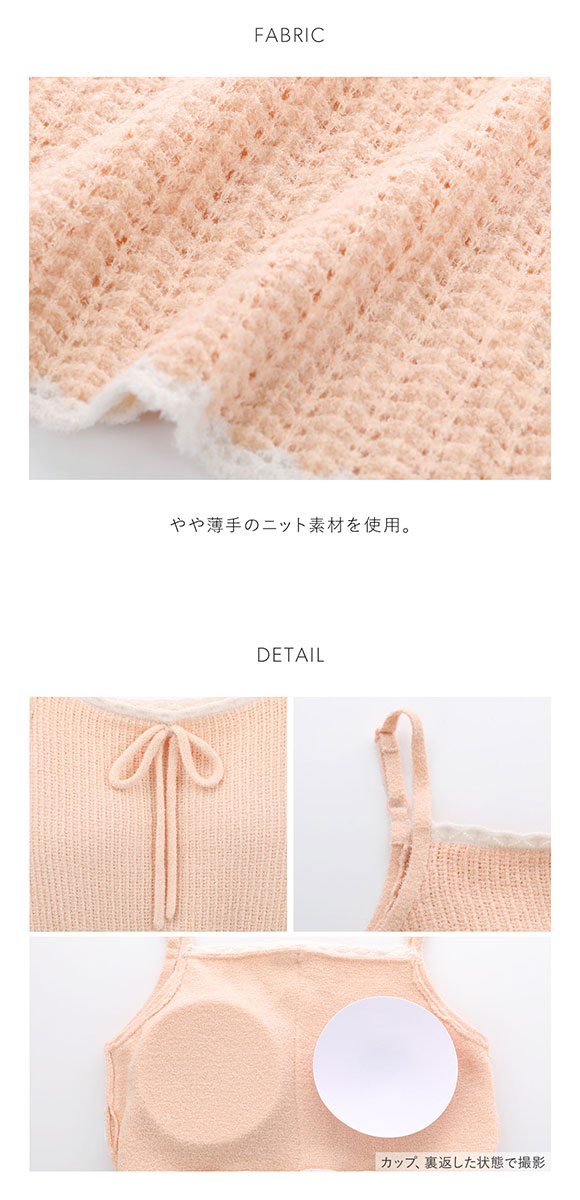 スナイデルホーム クロシェワンピース カップ付き パジャマ ルームウェア SNIDEL HOME