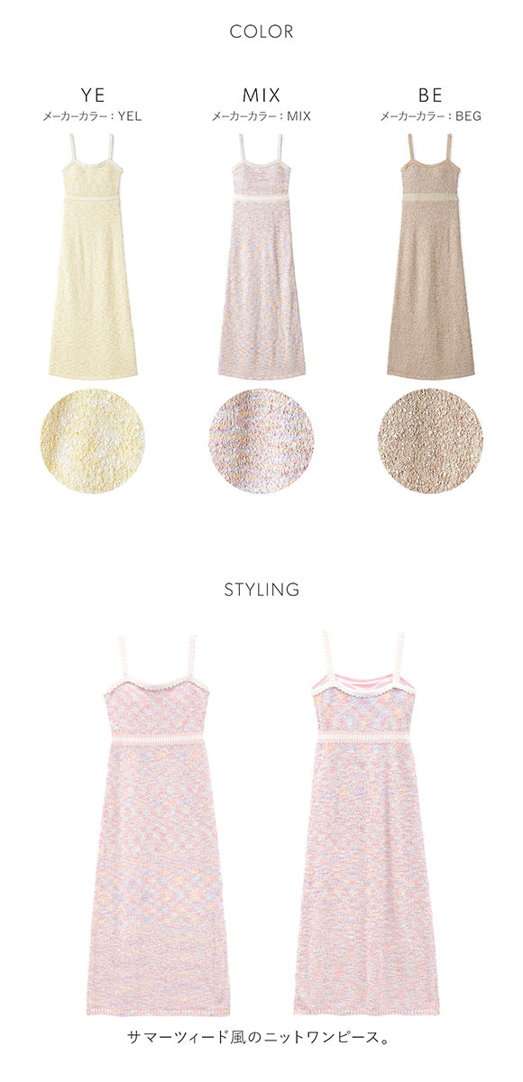 スナイデルホーム ツイードニットワンピース カップイン パジャマ ルームウェア SNIDEL HOME