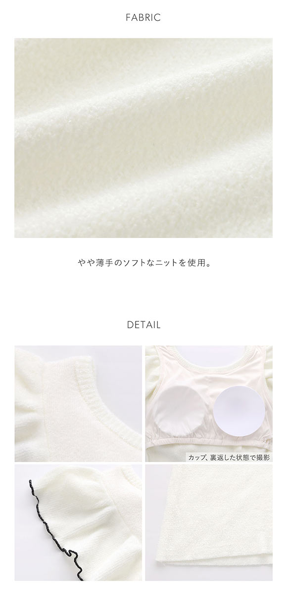 スナイデルホーム フリルニットワンピース カップ付き パジャマ ルームウェア SNIDEL HOME