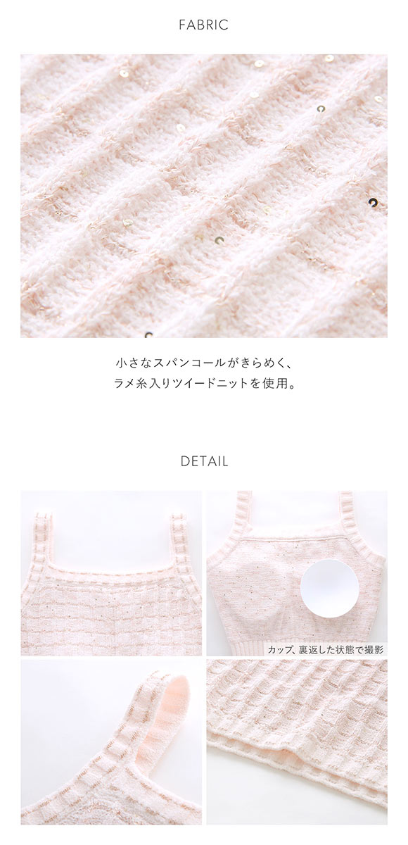 スナイデルホーム ラメニットツイードワンピース パジャマ ルームウェア SNIDEL HOME カップ付き