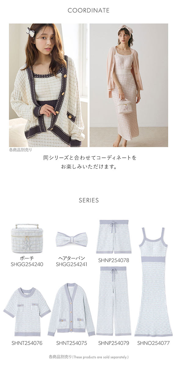 スナイデルホーム ラメニットツイードワンピース パジャマ ルームウェア SNIDEL HOME カップ付き