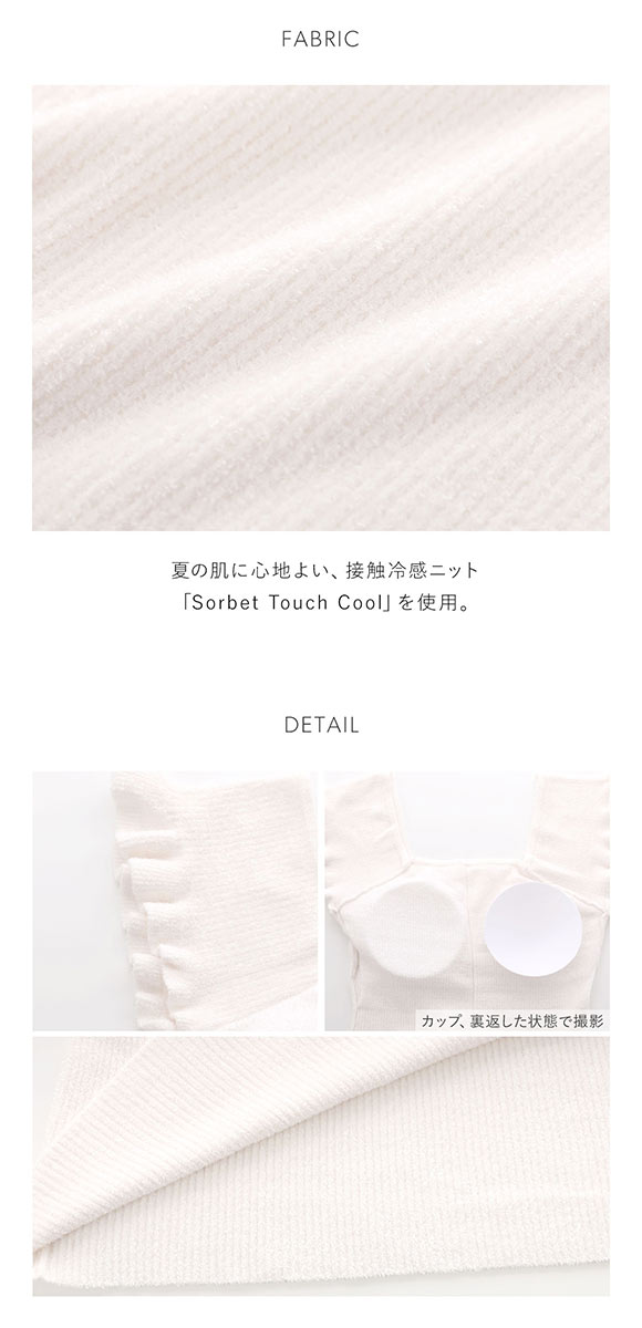 スナイデルホーム Sorbet Touch Cool 接触冷感　カップイン ワンピース SNIDEL HOME