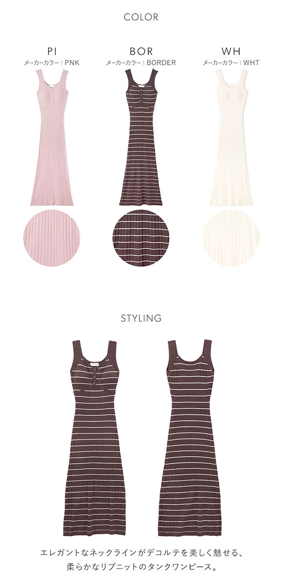 スナイデルホーム CreamyTouch ニットタンクワンピース パジャマ ルームウェア SNIDEL HOME