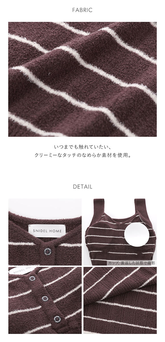 スナイデルホーム CreamyTouch ニットタンクワンピース パジャマ ルームウェア SNIDEL HOME