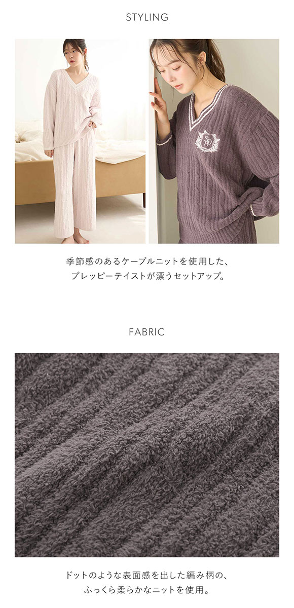 スナイデルホーム ケーブルニットセットアップ パジャマ ルームウェア SNIDEL HOME