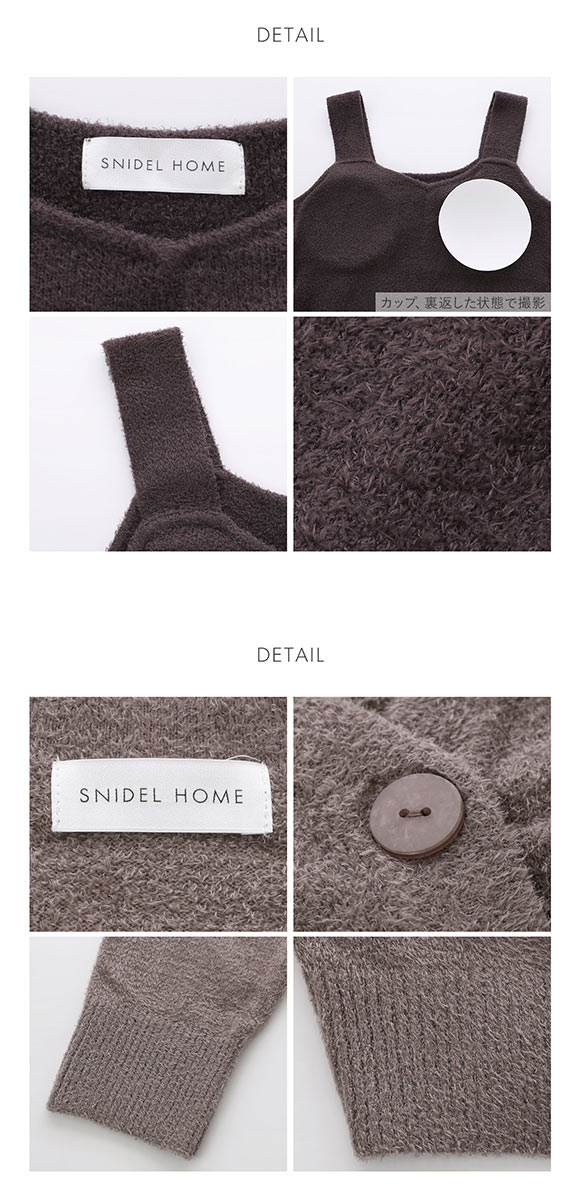 スナイデルホーム カーディガン×ワンピースセット パジャマ ルームウェア 上下セット SNIDEL HOME カップ付き カップイン