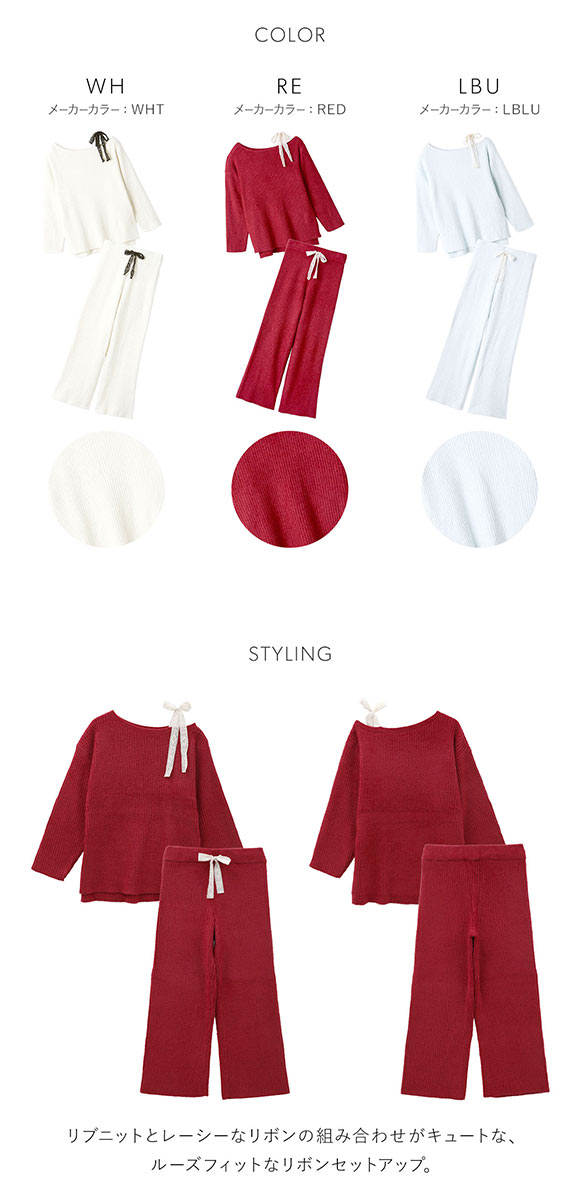 スナイデルホーム リボンセットアップ SNIDEL HOME