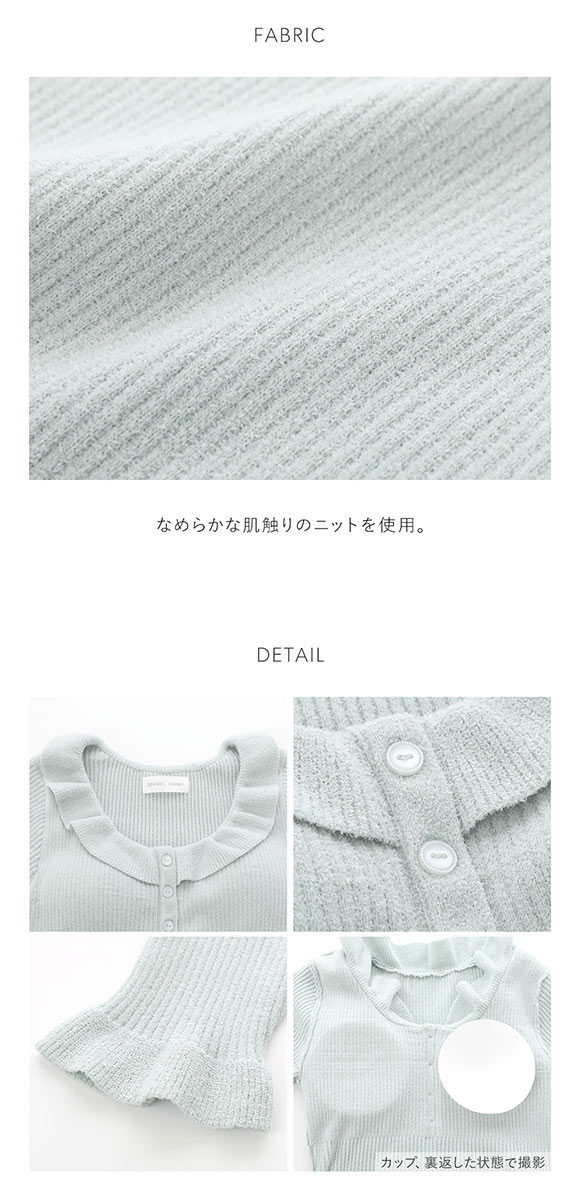 スナイデルホーム ニットフリルワンピース カップイン パッド付き パジャマ ルームウェア SNIDEL HOME
