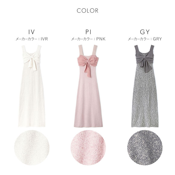 スナイデルホーム リボンツイードワンピース カップイン パッド付き パジャマ ルームウェア SNIDEL HOME