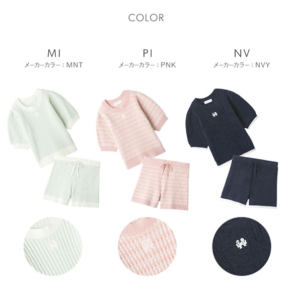 スナイデルホーム バリエニットセットアップ パジャマ ルームウェア SNIDEL HOME